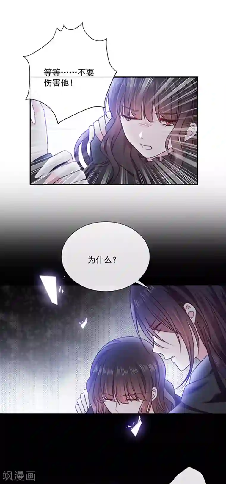 恶魔，别吻我第194话 忠诚属下杀主？！