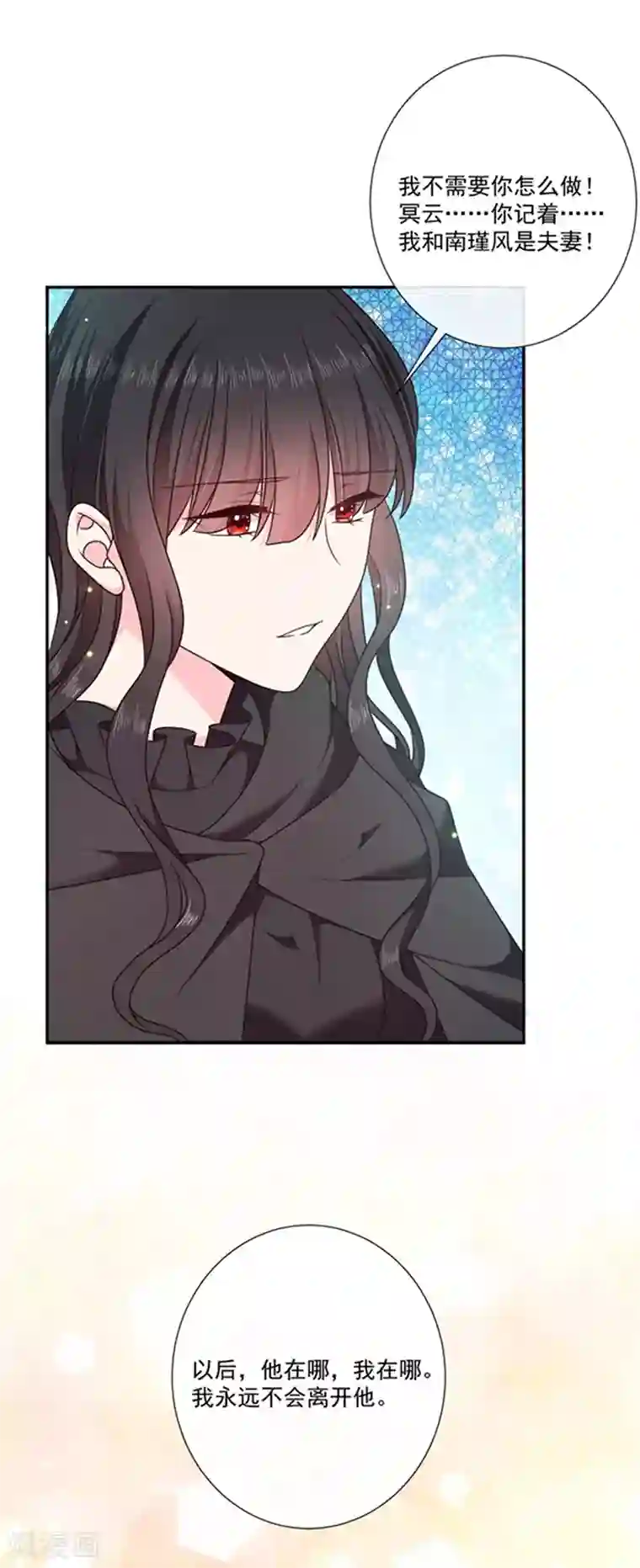 恶魔，别吻我第194话 忠诚属下杀主？！