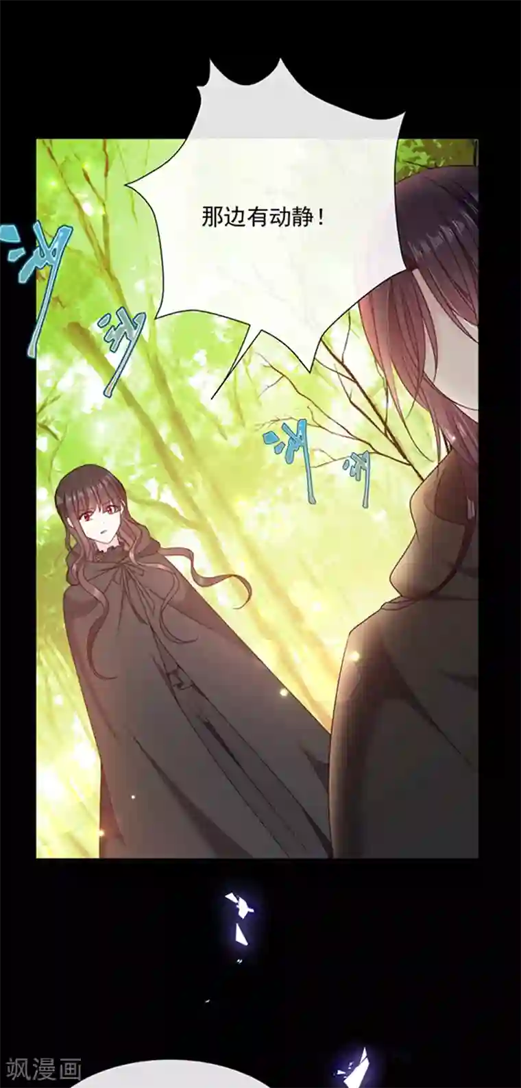 恶魔，别吻我第194话 忠诚属下杀主？！