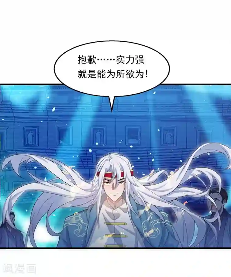 逆天至尊第15话 耐力战