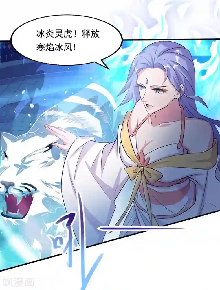 逆天至尊第15话 耐力战