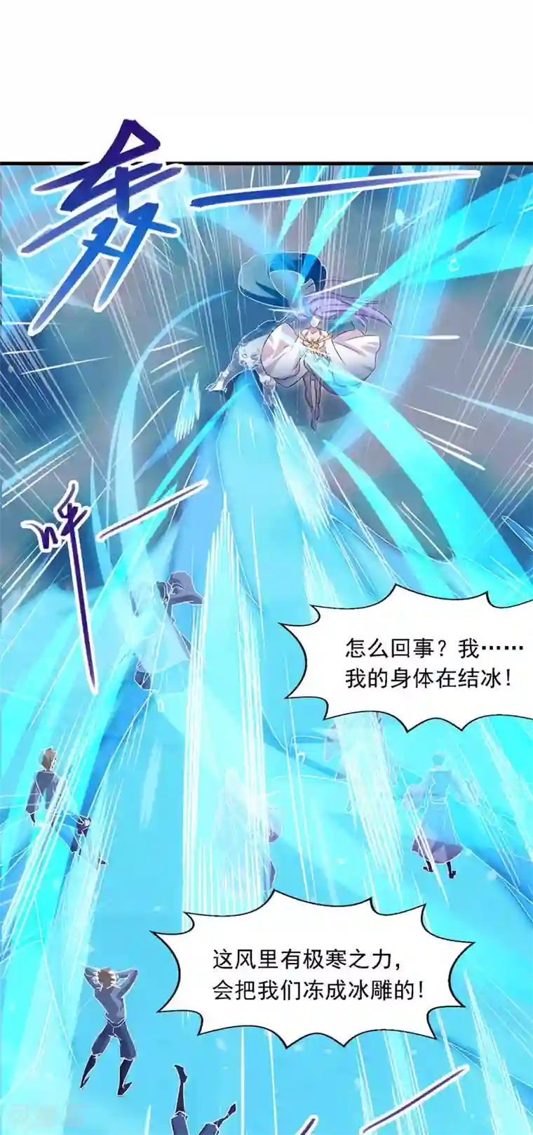 逆天至尊第15话 耐力战