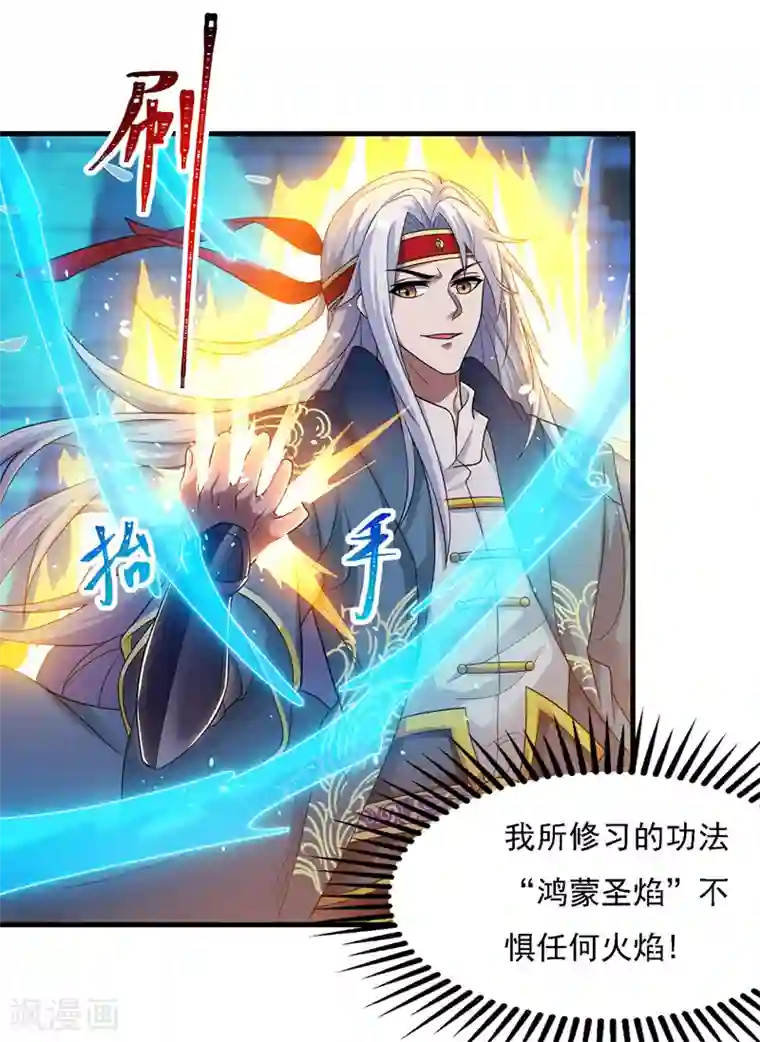 逆天至尊第15话 耐力战