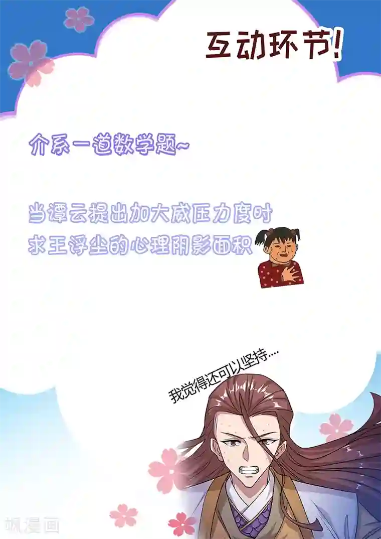 逆天至尊第15话 耐力战