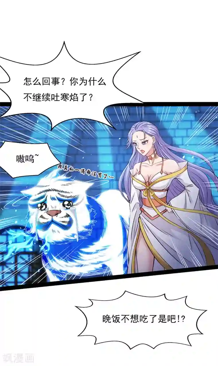 逆天至尊第16话 决斗