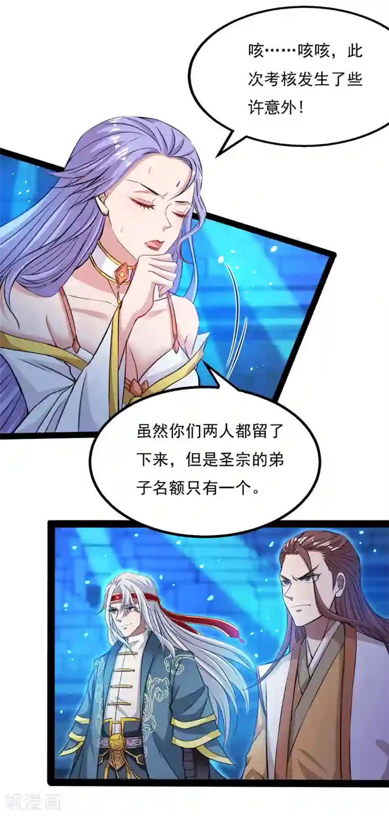 逆天至尊第16话 决斗