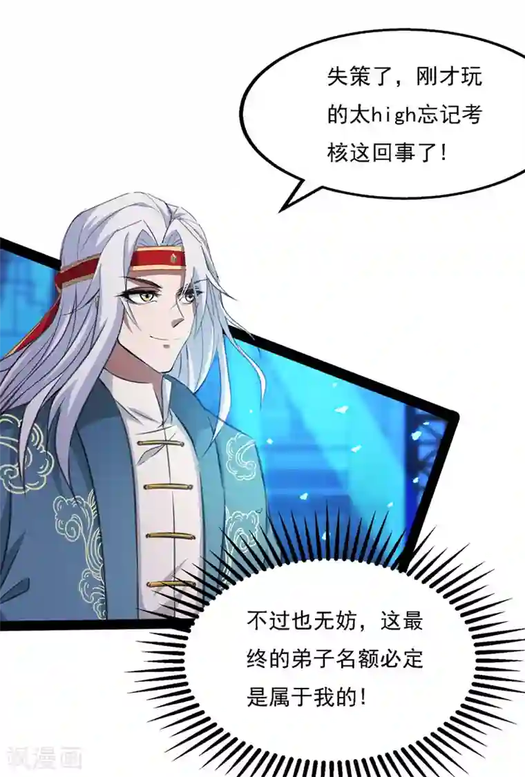 逆天至尊第16话 决斗