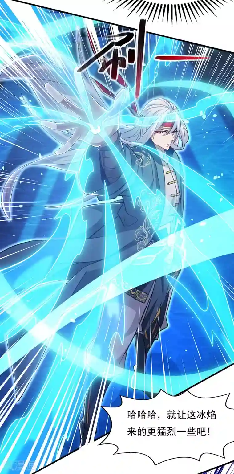 逆天至尊第16话 决斗