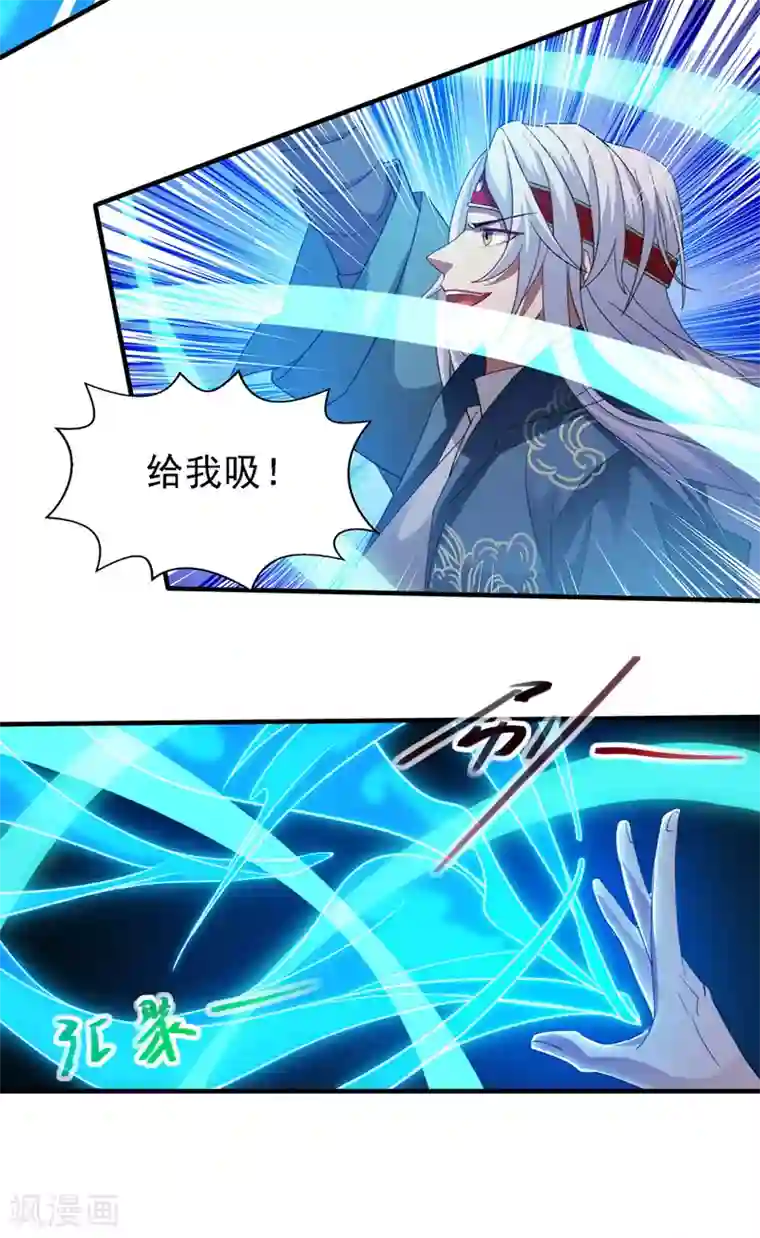 逆天至尊第16话 决斗