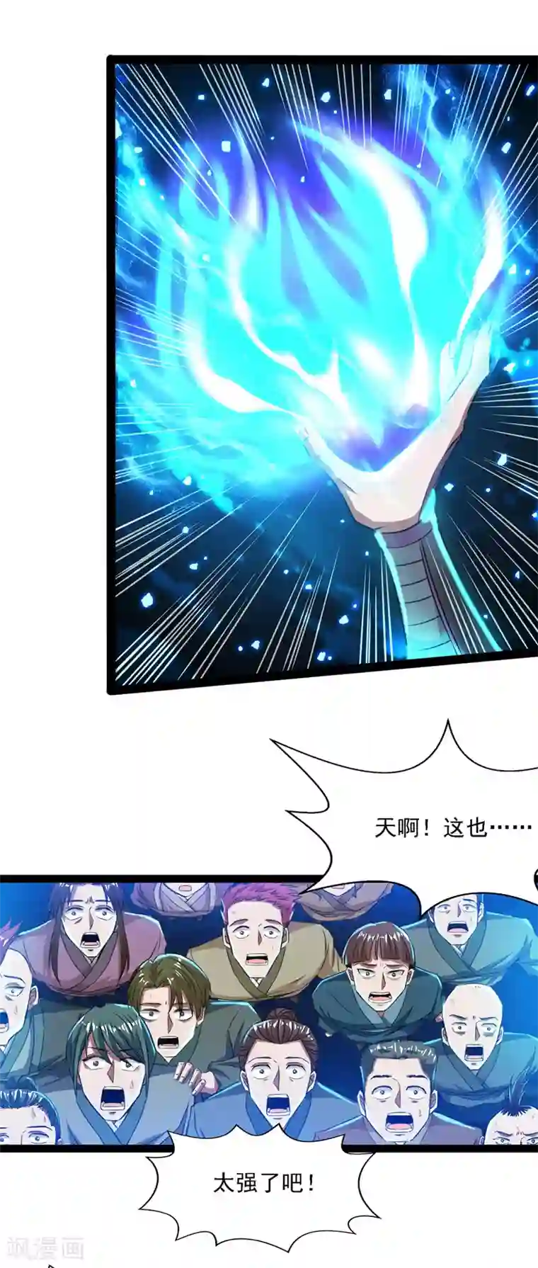 逆天至尊第16话 决斗