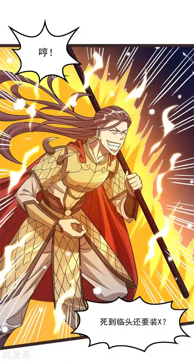 逆天至尊第17话 真正的主角光环