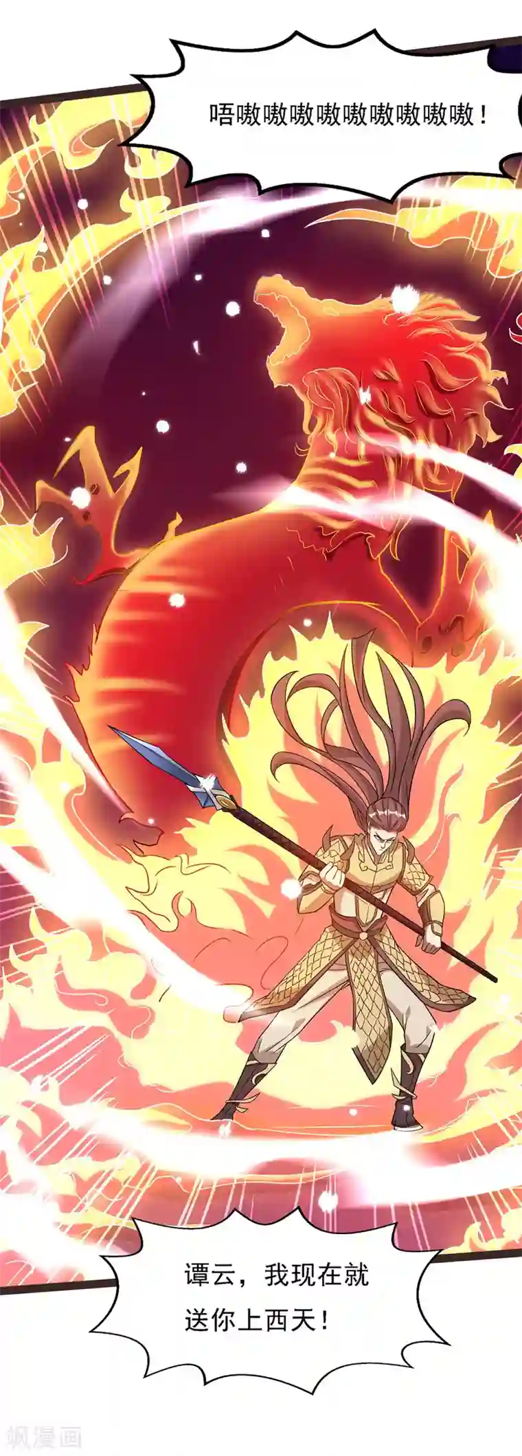 逆天至尊第17话 真正的主角光环