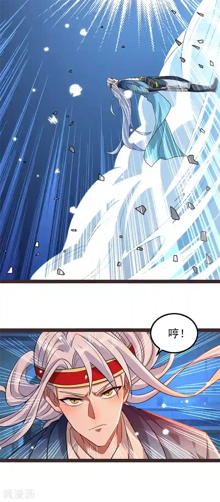 逆天至尊第17话 真正的主角光环