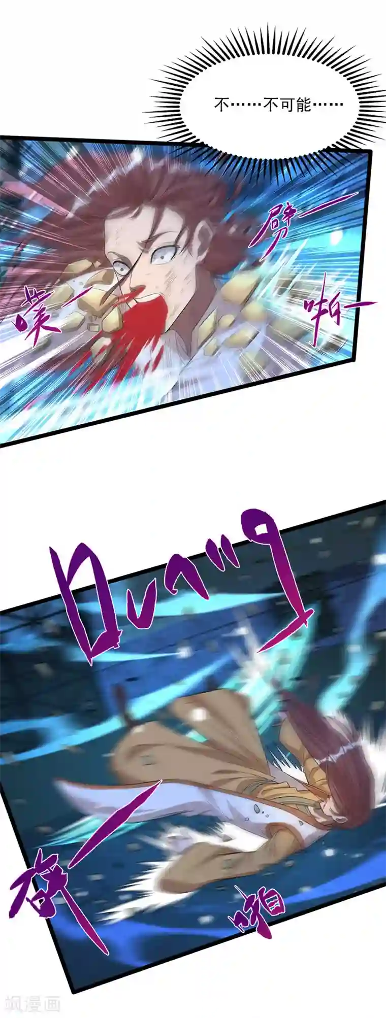 逆天至尊第17话 真正的主角光环