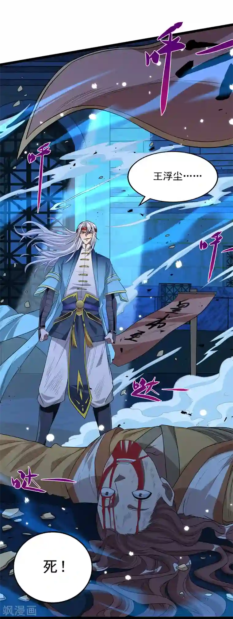 逆天至尊第17话 真正的主角光环