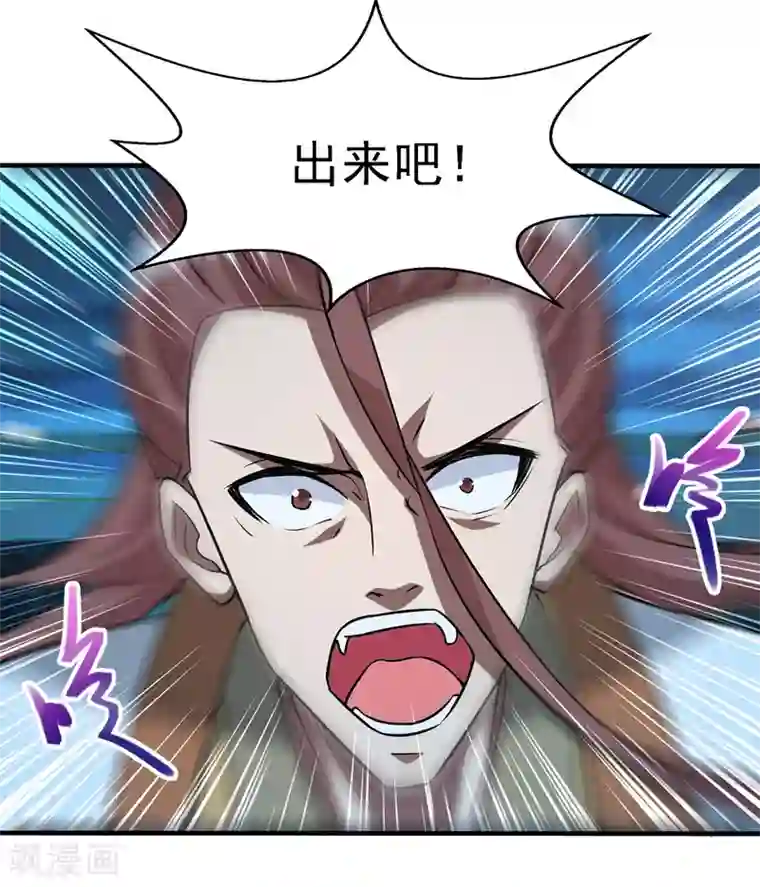 逆天至尊第17话 真正的主角光环