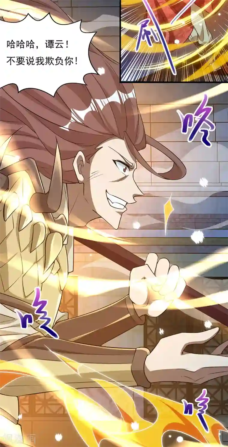 逆天至尊第17话 真正的主角光环