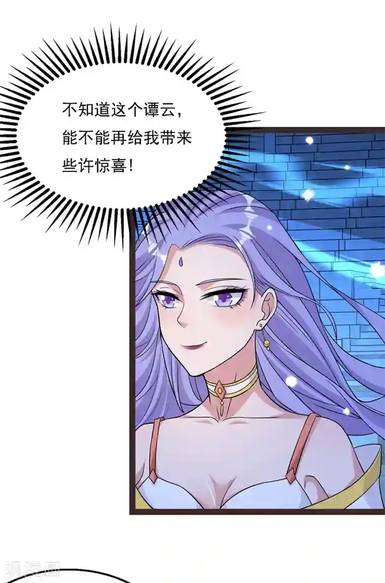 逆天至尊第17话 真正的主角光环