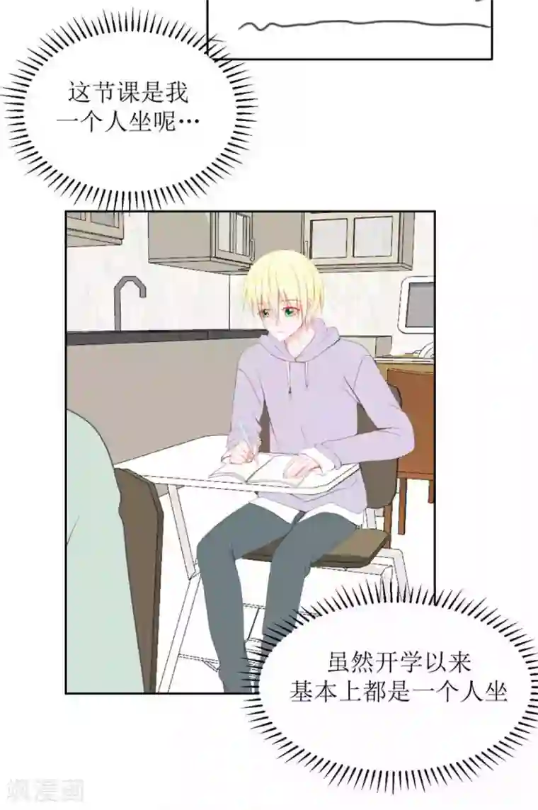 圈地自萌第14话 彩色