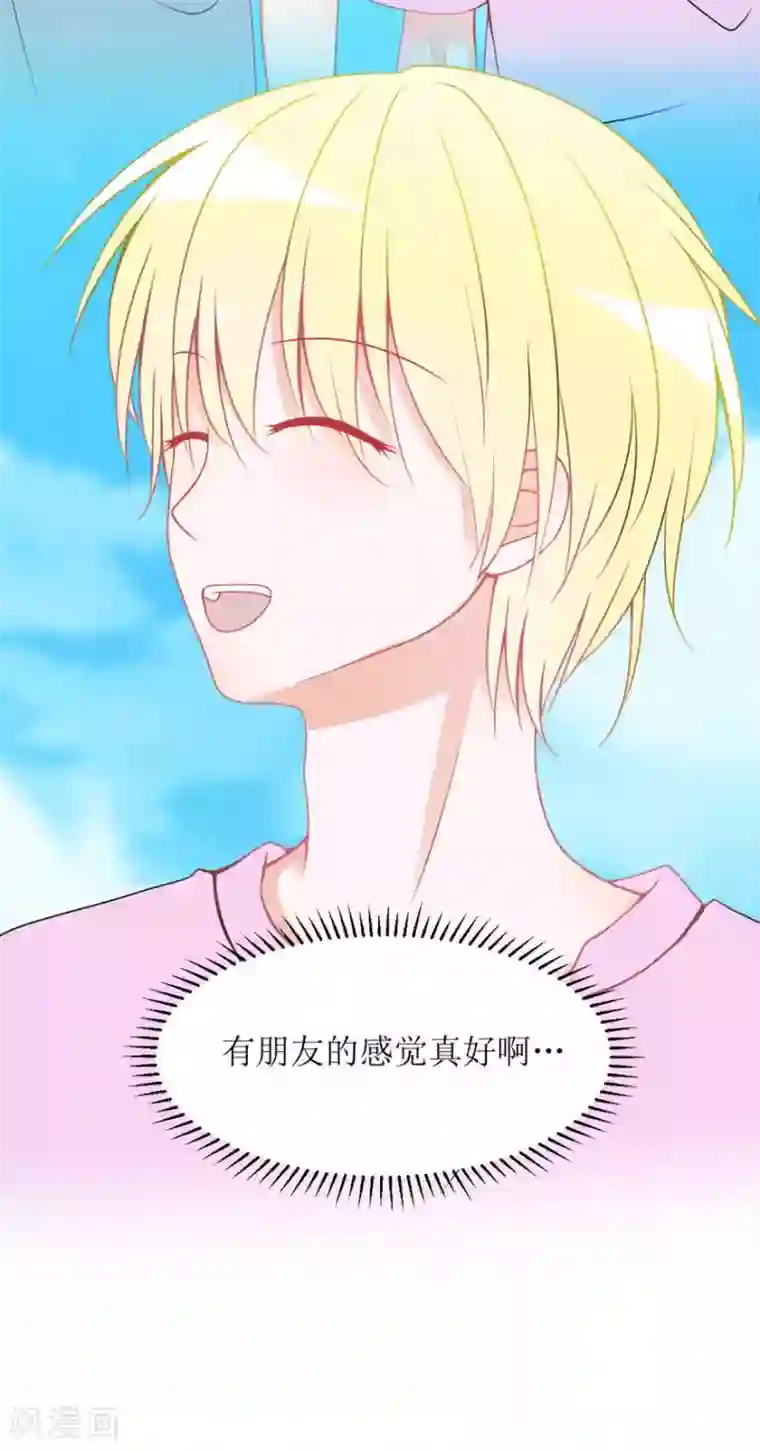 圈地自萌第14话 彩色