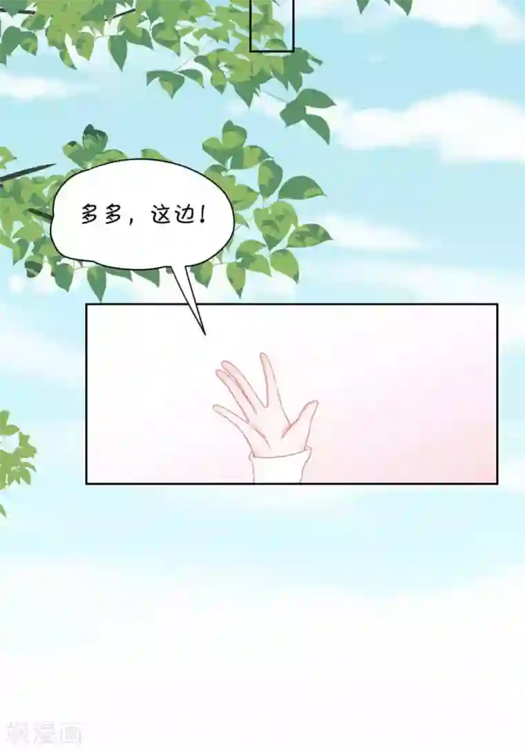 圈地自萌第14话 彩色