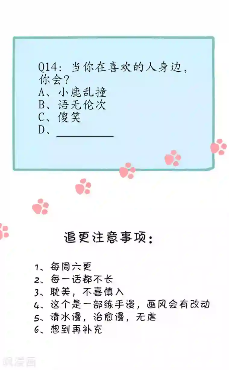 圈地自萌第14话 彩色