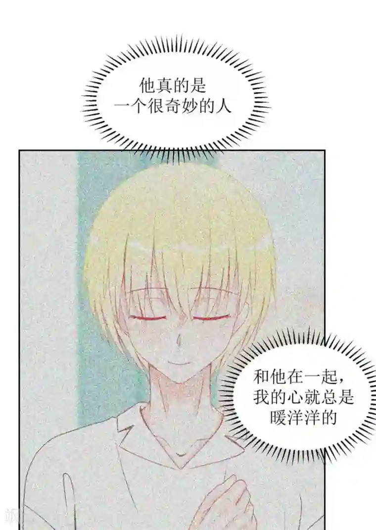 圈地自萌第14话 彩色