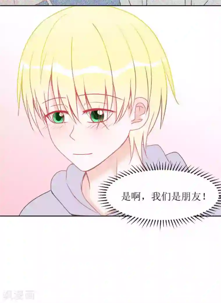 圈地自萌第14话 彩色