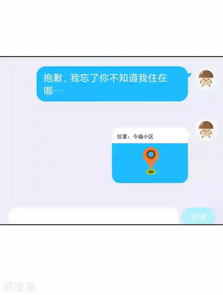 圈地自萌第15话 户外烧烤