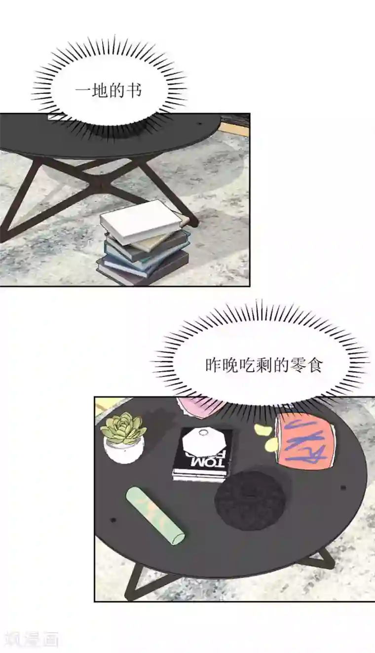 圈地自萌第15话 户外烧烤