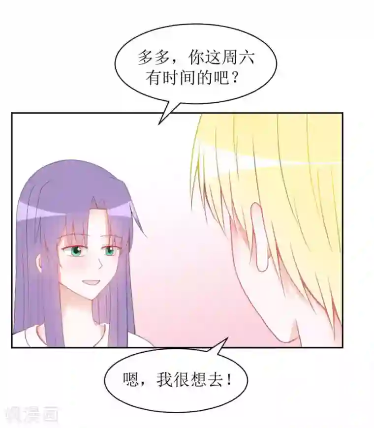 圈地自萌第15话 户外烧烤