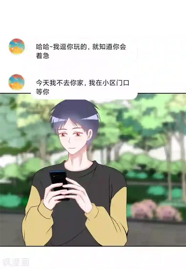 圈地自萌第15话 户外烧烤