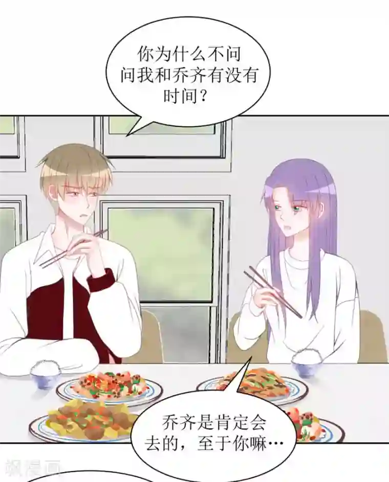 圈地自萌第15话 户外烧烤