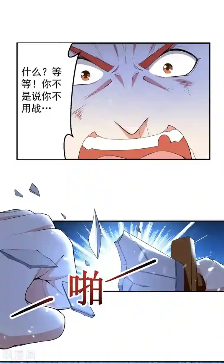 我狂暴升级第16话 乔乔出事