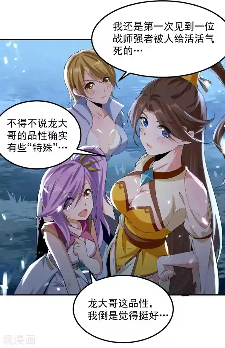 我狂暴升级第16话 乔乔出事