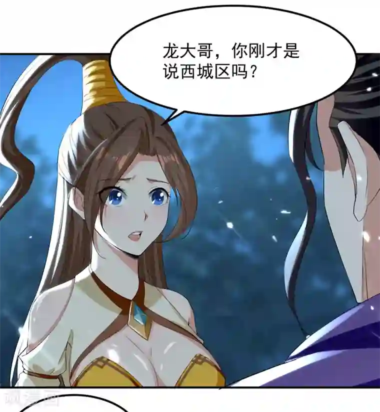 我狂暴升级第16话 乔乔出事