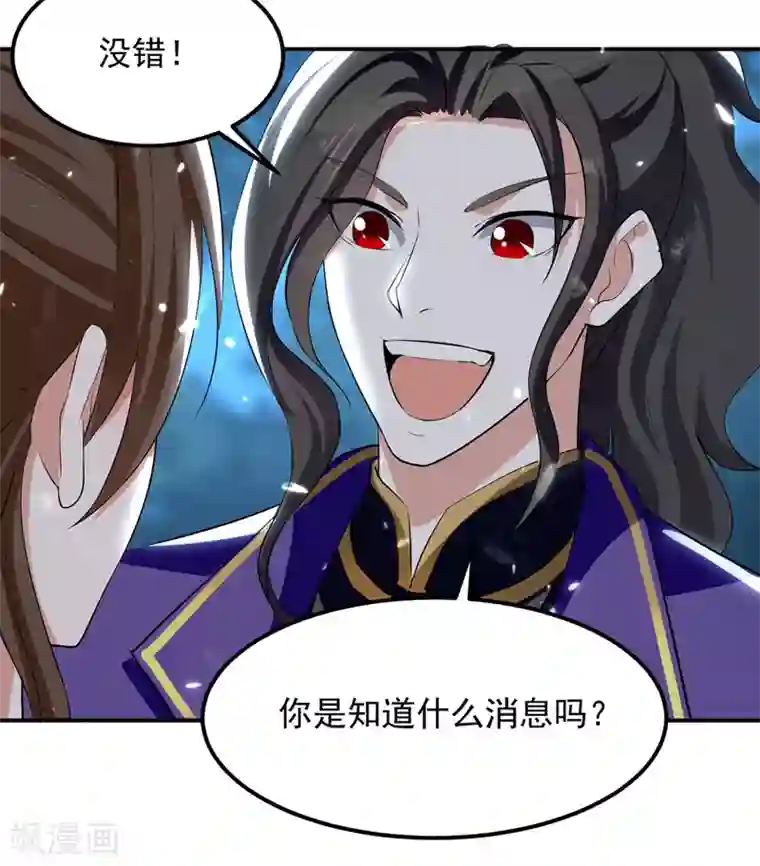 我狂暴升级第16话 乔乔出事