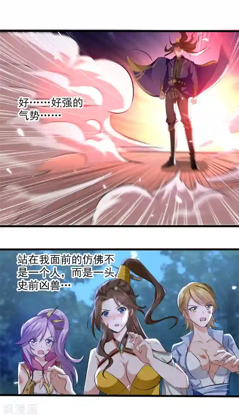 我狂暴升级第16话 乔乔出事