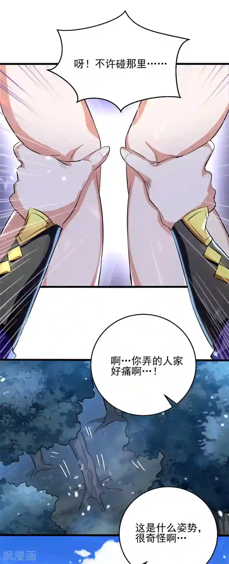 我狂暴升级第16话 乔乔出事