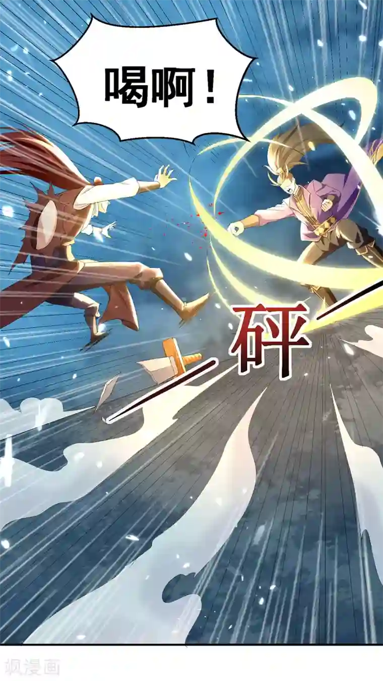 我狂暴升级第16话 乔乔出事