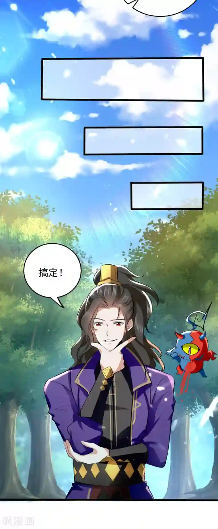 我狂暴升级第16话 乔乔出事