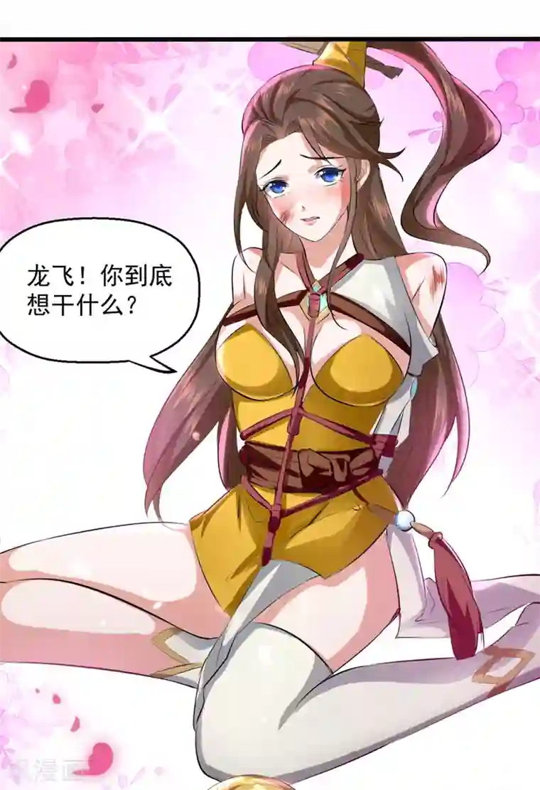 我狂暴升级第16话 乔乔出事