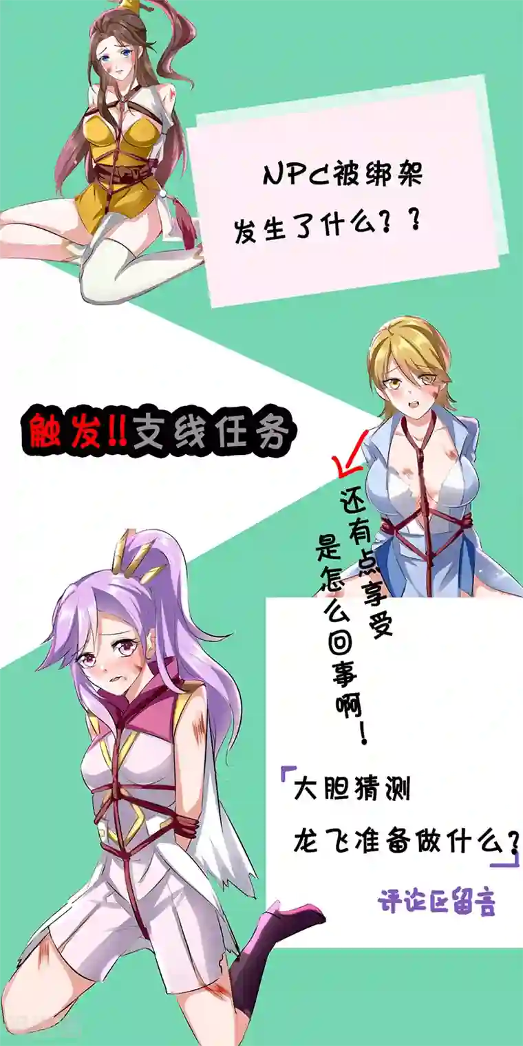 我狂暴升级第16话 乔乔出事