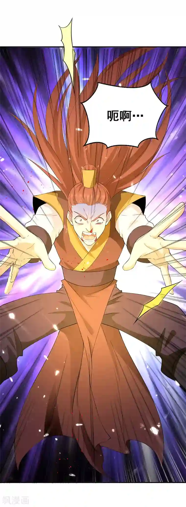 我狂暴升级第16话 乔乔出事