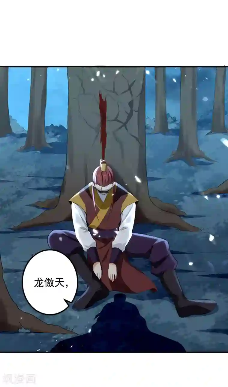 我狂暴升级第16话 乔乔出事