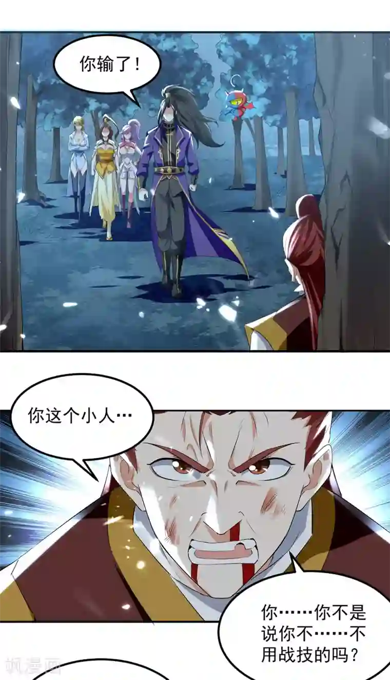 我狂暴升级第16话 乔乔出事