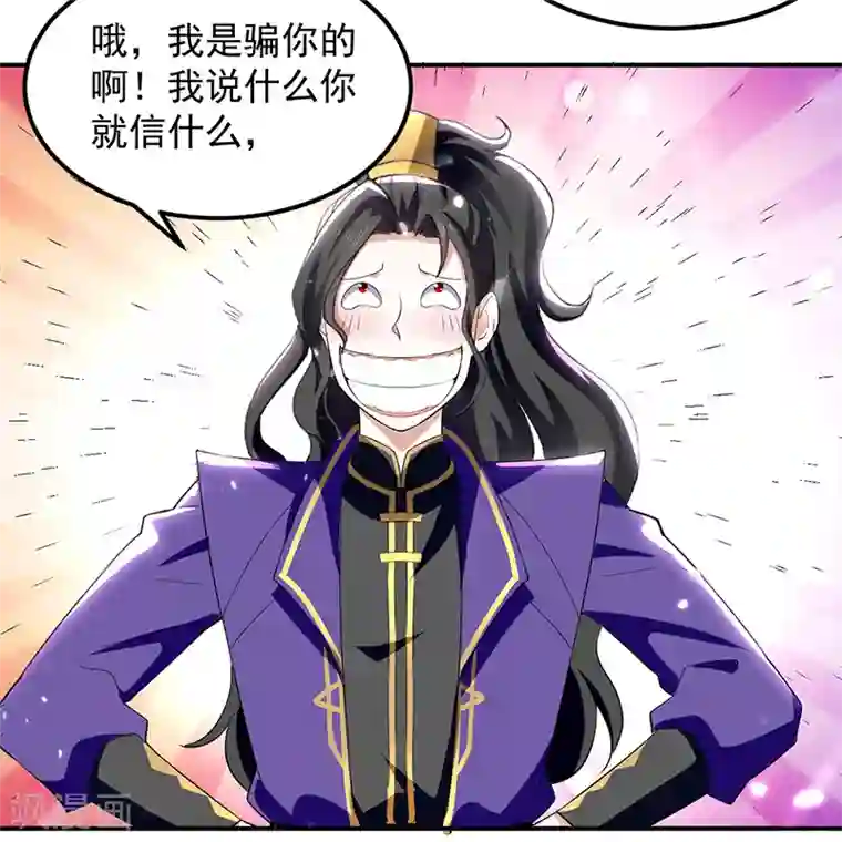 我狂暴升级第16话 乔乔出事