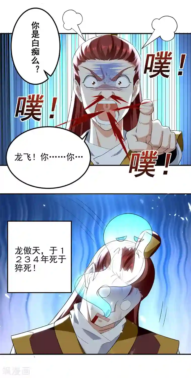 我狂暴升级第16话 乔乔出事