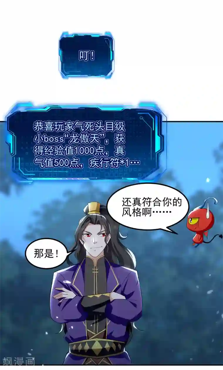 我狂暴升级第16话 乔乔出事