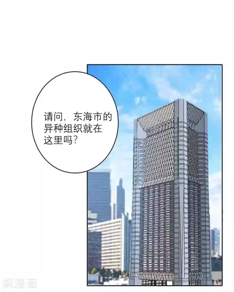 我的妹妹有毒第22话 当场去世